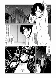 [Hroz] Go Go Kumo Musume. | Spider Girl Go-Go [Chinese] [清純突破漢化] - page 3