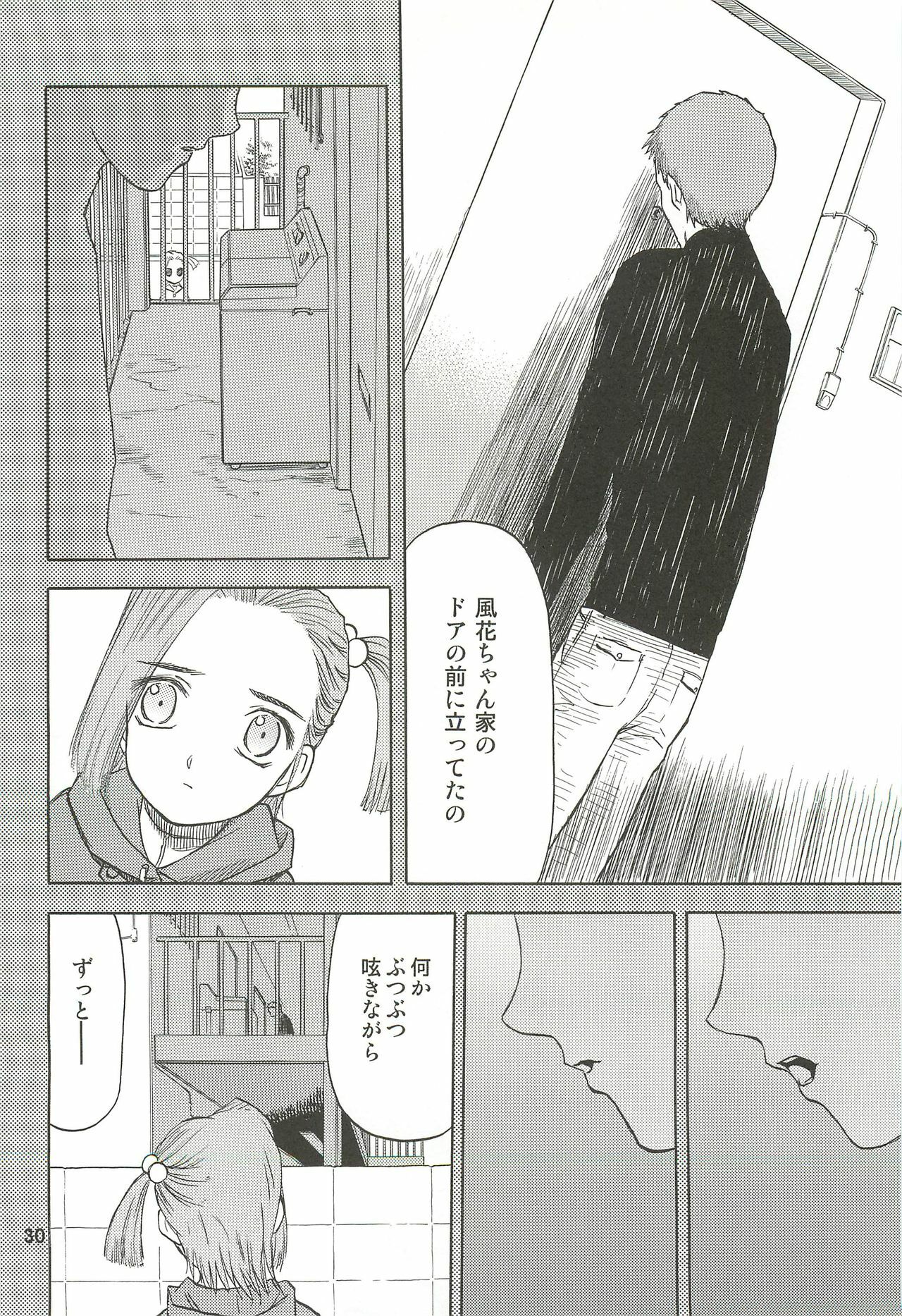 (C76) [Wakuwaku Doubutsuen (Tennouji Kitsune)] blue snow blue Soushuuhen 3 - scene.7 ~ scene.9 page 31 full