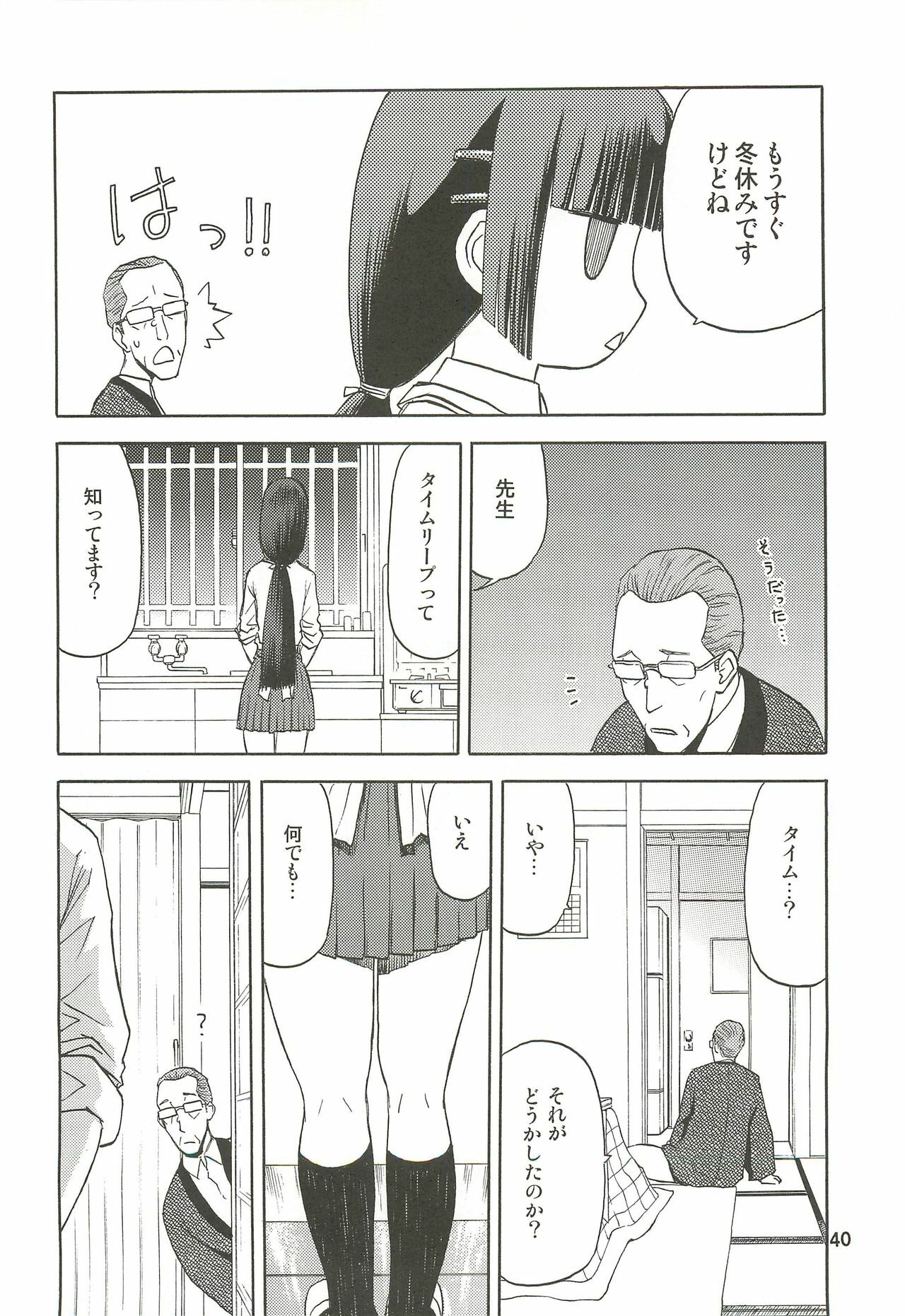 (C76) [Wakuwaku Doubutsuen (Tennouji Kitsune)] blue snow blue Soushuuhen 3 - scene.7 ~ scene.9 page 41 full