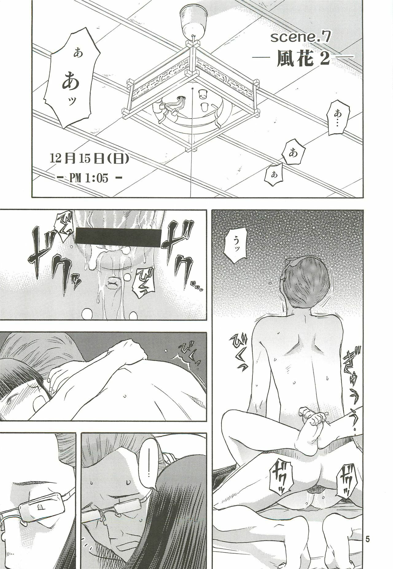 (C76) [Wakuwaku Doubutsuen (Tennouji Kitsune)] blue snow blue Soushuuhen 3 - scene.7 ~ scene.9 page 6 full