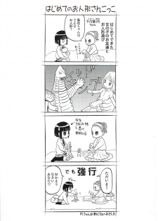 (C76) [Wakuwaku Doubutsuen (Tennouji Kitsune)] blue snow blue Soushuuhen 3 - scene.7 ~ scene.9 - page 2