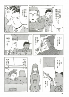 (C76) [Wakuwaku Doubutsuen (Tennouji Kitsune)] blue snow blue Soushuuhen 3 - scene.7 ~ scene.9 - page 39