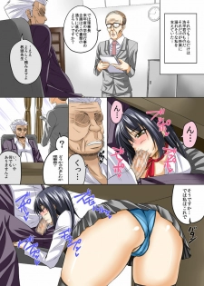[Michinakaba (Arsenal)] Osananajimi no Koibito ga Rijichou ni Netoraremashita - page 15