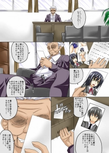 [Michinakaba (Arsenal)] Osananajimi no Koibito ga Rijichou ni Netoraremashita - page 2