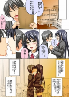 [Michinakaba (Arsenal)] Osananajimi no Koibito ga Rijichou ni Netoraremashita - page 3