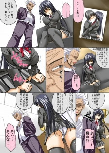 [Michinakaba (Arsenal)] Osananajimi no Koibito ga Rijichou ni Netoraremashita - page 4