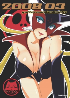 [Kagi Node (Tsubaki Hara)] Dai Ero wa Shibireru? Kanjiru ? Sutekina Stick da Colon (Yatterman) [Digital] - page 26