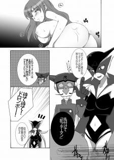 [Kagi Node (Tsubaki Hara)] Dai Ero wa Shibireru? Kanjiru ? Sutekina Stick da Colon (Yatterman) [Digital] - page 4