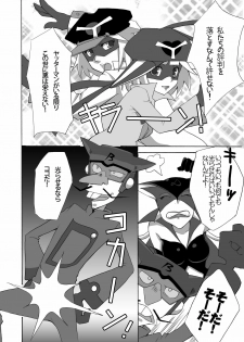 [Kagi Node (Tsubaki Hara)] Dai Ero wa Shibireru? Kanjiru ? Sutekina Stick da Colon (Yatterman) [Digital] - page 5
