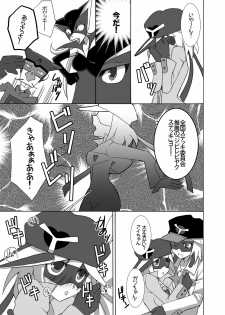 [Kagi Node (Tsubaki Hara)] Dai Ero wa Shibireru? Kanjiru ? Sutekina Stick da Colon (Yatterman) [Digital] - page 6