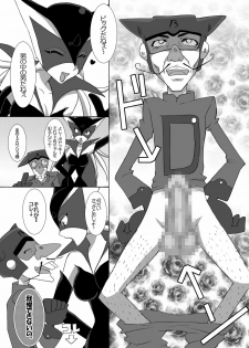 [Kagi Node (Tsubaki Hara)] Dai Ero wa Shibireru? Kanjiru ? Sutekina Stick da Colon (Yatterman) [Digital] - page 8
