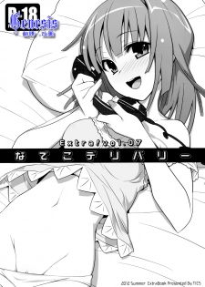 (C82) [TIES (Takei Ooki)] Extra! vol.07 Nadeko Delivery (Bakemonogatari) [Chinese] [Genesis漢化]