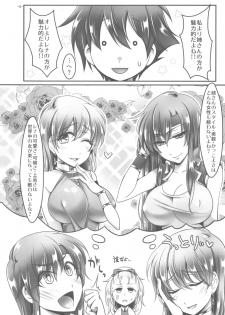 (C82) [Mabo Udon Teishoku (Negitoroko, Yakisobapantarou)] Lenna x Bartz x Faris 2 (Final Fantasy V) - page 5