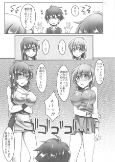 (C82) [Mabo Udon Teishoku (Negitoroko, Yakisobapantarou)] Lenna x Bartz x Faris 2 (Final Fantasy V) - page 6