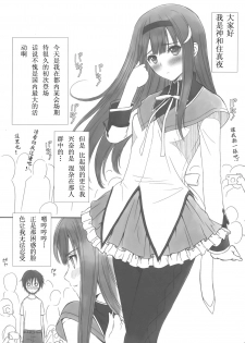 (C82) [T2 ART WORKS (Tony)] Reiko-san to Maya-chan no Koto wo Omotteitara Muramura Shitekita node Erohon ni Shitemitayo. (Fault!!) [Chinese] [CE漢化組] - page 18