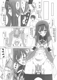 (C82) [T2 ART WORKS (Tony)] Reiko-san to Maya-chan no Koto wo Omotteitara Muramura Shitekita node Erohon ni Shitemitayo. (Fault!!) [Chinese] [CE漢化組] - page 20