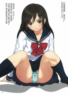 (C82) [T2 ART WORKS (Tony)] Reiko-san to Maya-chan no Koto wo Omotteitara Muramura Shitekita node Erohon ni Shitemitayo. (Fault!!) [Chinese] [CE漢化組] - page 8