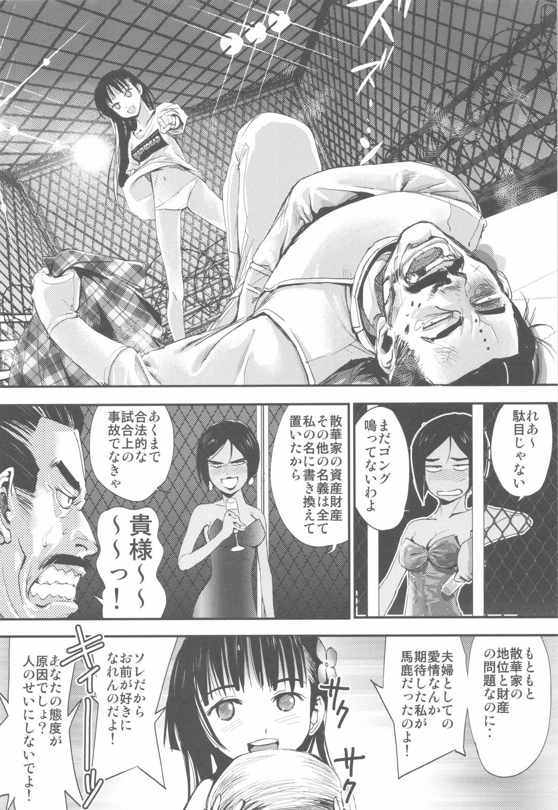 (C82) [Kacchuu Musume (Various)] Shikabame (Tasogare Otome x Amnesia, Sankarea, Kid Icarus) page 91 full