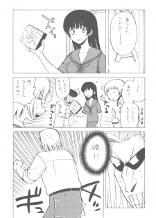 (C82) [Kacchuu Musume (Various)] Shikabame (Tasogare Otome x Amnesia, Sankarea, Kid Icarus) - page 10