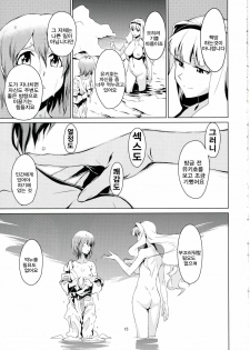 (C82) [Chotto Dake Aruyo. (Takemura Sesshu)] Gekka (THE iDOLM@STER) [Korean] [Team 아키바] - page 16