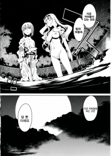 (C82) [Chotto Dake Aruyo. (Takemura Sesshu)] Gekka (THE iDOLM@STER) [Korean] [Team 아키바] - page 17
