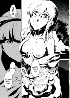 (C82) [Chotto Dake Aruyo. (Takemura Sesshu)] Gekka (THE iDOLM@STER) [Korean] [Team 아키바] - page 18