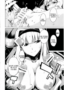 (C82) [Chotto Dake Aruyo. (Takemura Sesshu)] Gekka (THE iDOLM@STER) [Korean] [Team 아키바] - page 27