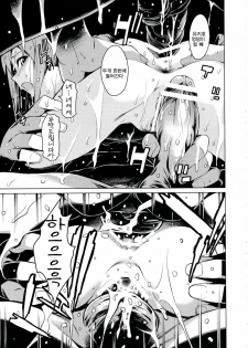 (C82) [Chotto Dake Aruyo. (Takemura Sesshu)] Gekka (THE iDOLM@STER) [Korean] [Team 아키바] - page 28