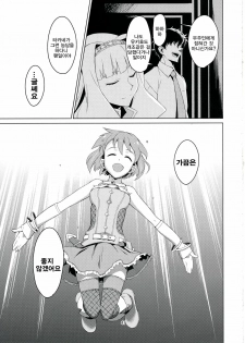 (C82) [Chotto Dake Aruyo. (Takemura Sesshu)] Gekka (THE iDOLM@STER) [Korean] [Team 아키바] - page 42