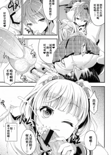 (C82) [Otabe Dynamites (Otabe Sakura)] Jougasaki Shimai no Zenryoku Love Attack (THE IDOLM@STER CINDERELLA GIRLS) [Chinese] [清純突破漢化] - page 7
