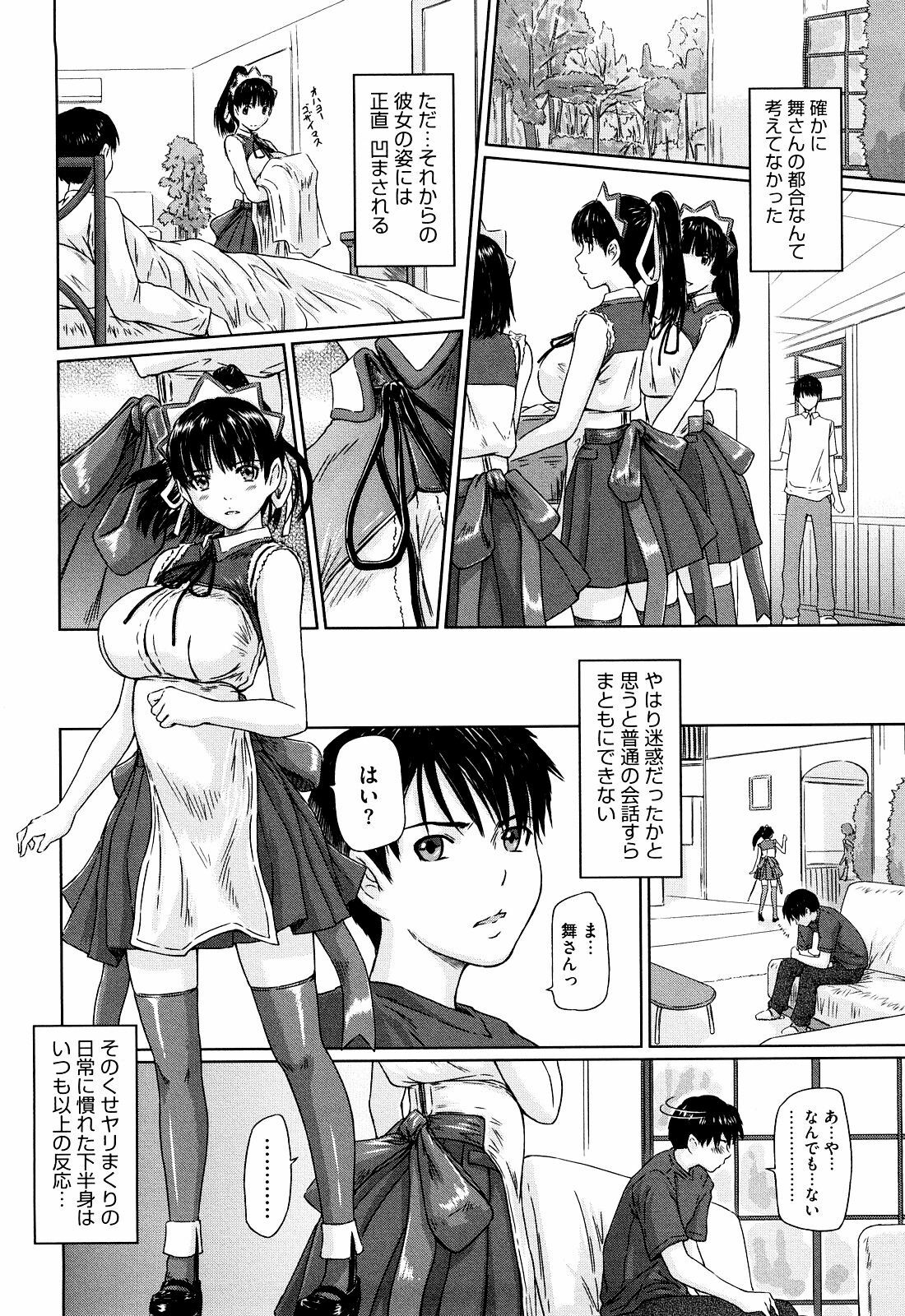 [Kisaragi Gunma] Mai Favorite [Decensored] page 60 full