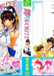 [Kisaragi Gunma] Mai Favorite [Decensored]