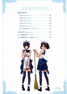 [Kisaragi Gunma] Mai Favorite [Decensored] - page 6