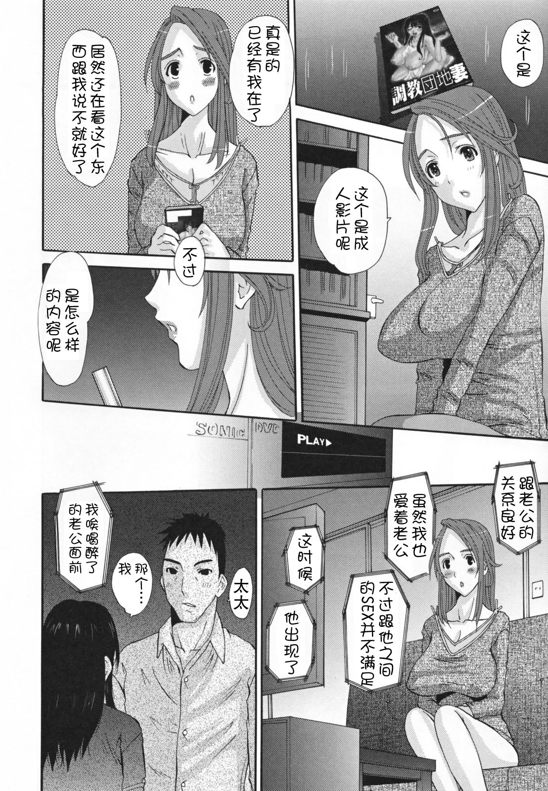 [Tenchuumaru] Choukyou Tsuma Koukan - Swapping Family [Chinese] page 152 full