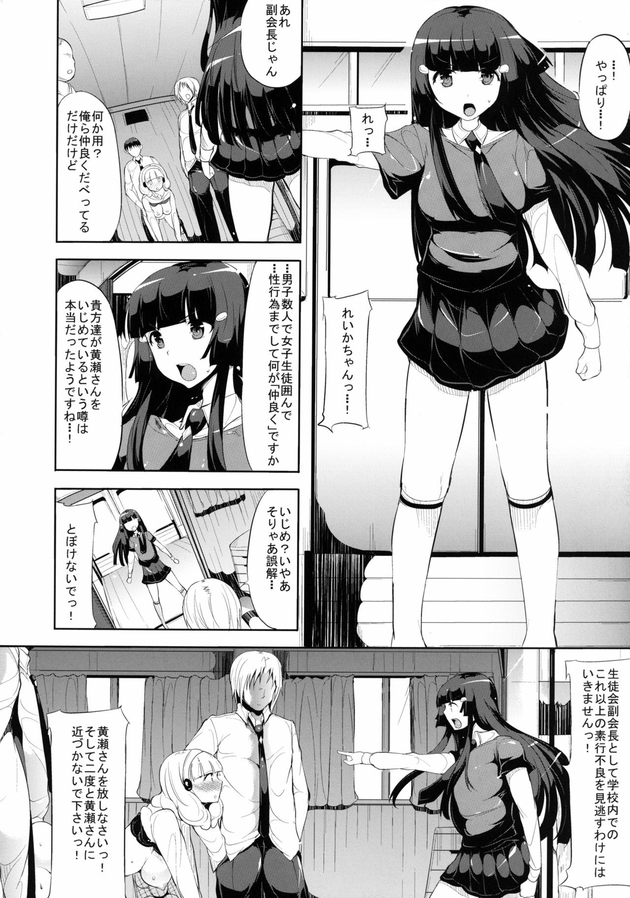 [Old Weapon (Kodai Heiki)] blackened (Smile Precure!) [Digital] page 12 full