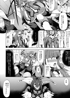 [Old Weapon (Kodai Heiki)] blackened (Smile Precure!) [Digital] - page 14
