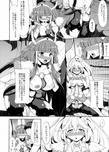 [Old Weapon (Kodai Heiki)] blackened (Smile Precure!) [Digital] - page 20