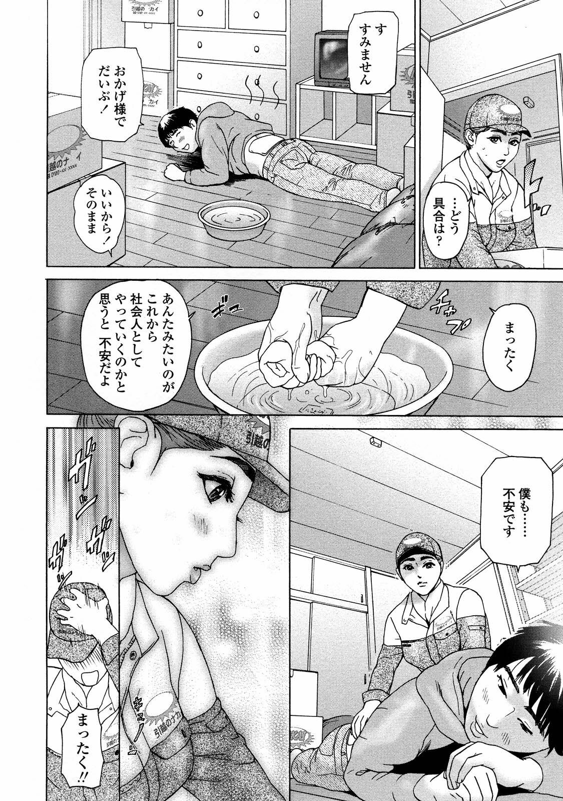[Hyji] Asemizu Onna [Decensored] page 119 full