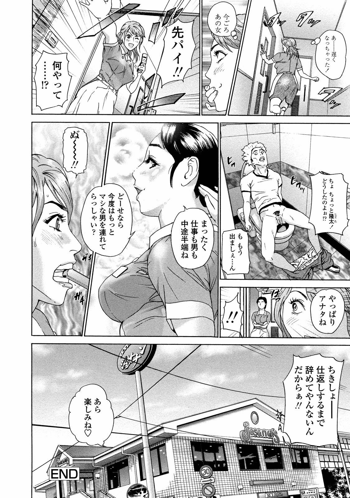 [Hyji] Asemizu Onna [Decensored] page 162 full