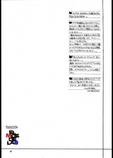 (C69) [SUBSONIC FACTOR (Tajima Ria)] Love Potion #9 (Bleach) [Spanish] [ElMoeDela8] - page 3