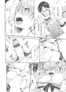 (C82) [Pannacotta (Shono Kotaro)] Renai Beginner + Paper (Neon Genesis Evangelion) [Chinese] [SoulPlus同漫组] - page 14