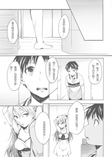 (C82) [Pannacotta (Shono Kotaro)] Renai Beginner + Paper (Neon Genesis Evangelion) [Chinese] [SoulPlus同漫组] - page 7