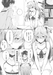 (C82) [Pannacotta (Shono Kotaro)] Renai Beginner + Paper (Neon Genesis Evangelion) [Chinese] [SoulPlus同漫组] - page 9