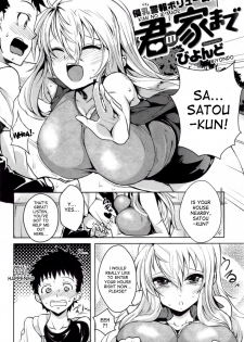 [Beyond] Kimi no Ie made (COMIC Kairakuten BEAST 2011-09) [English] {desudesu} - page 2