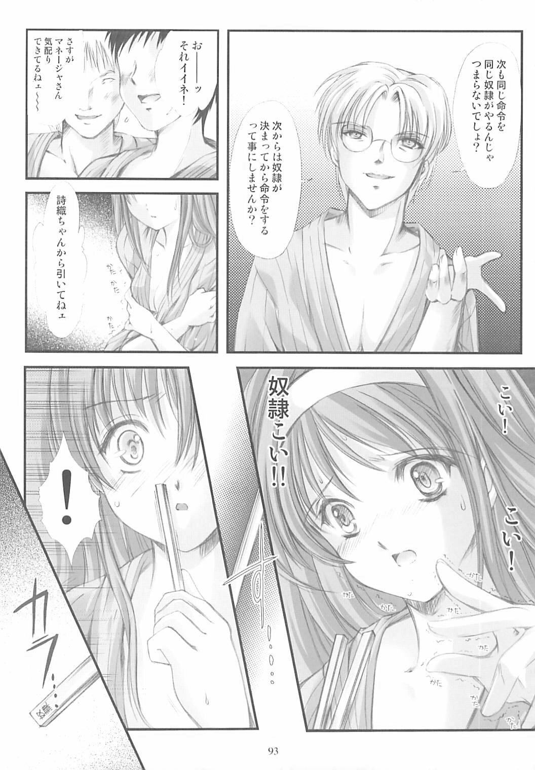 [HIGH RISK REVOLUTION (Aizawa Hiroshi)] Shiori Gaiden Soushuuhen Ii Tabi Yume Kibun (Tokimeki Memorial) page 92 full