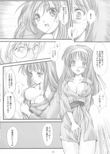 [HIGH RISK REVOLUTION (Aizawa Hiroshi)] Shiori Gaiden Soushuuhen Ii Tabi Yume Kibun (Tokimeki Memorial) - page 15