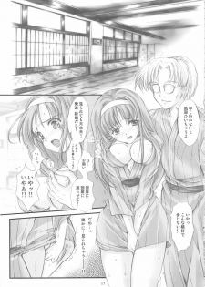 [HIGH RISK REVOLUTION (Aizawa Hiroshi)] Shiori Gaiden Soushuuhen Ii Tabi Yume Kibun (Tokimeki Memorial) - page 16