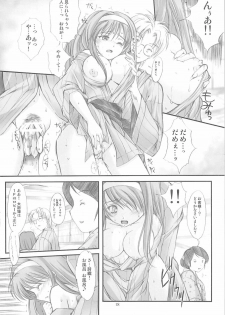 [HIGH RISK REVOLUTION (Aizawa Hiroshi)] Shiori Gaiden Soushuuhen Ii Tabi Yume Kibun (Tokimeki Memorial) - page 17