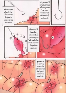 [Algolagnia (Mikoshiro Honnin)] St. Margareta Gakuen Sou Tennen Shoku - Colorful Vol.7 [Thai] - page 26