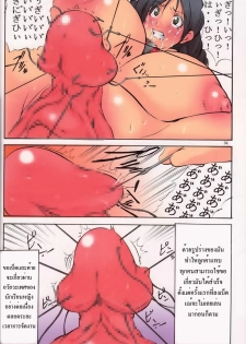[Algolagnia (Mikoshiro Honnin)] St. Margareta Gakuen Sou Tennen Shoku - Colorful Vol.7 [Thai] - page 33